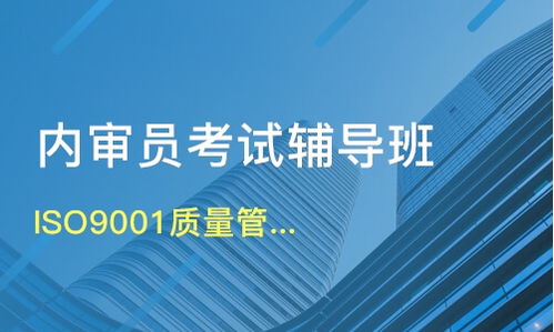 重慶渝北區(qū)內審員培訓機構選擇指南與學費解析
