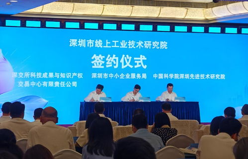 第九屆“創客中國”深圳市中小企業創新創業大賽暨“專精特新”企業創新創業大賽正式啟動，助力企業管理技術培訓