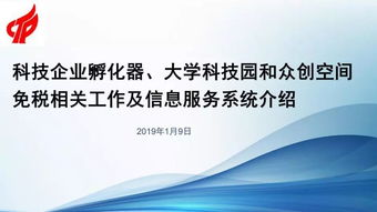 臨夏州眾聯(lián)科技企業(yè)孵化器參加全省培訓(xùn)，助力企業(yè)管理與技術(shù)提升